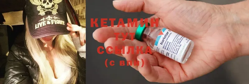 КЕТАМИН ketamine  как найти наркотики  Боготол 